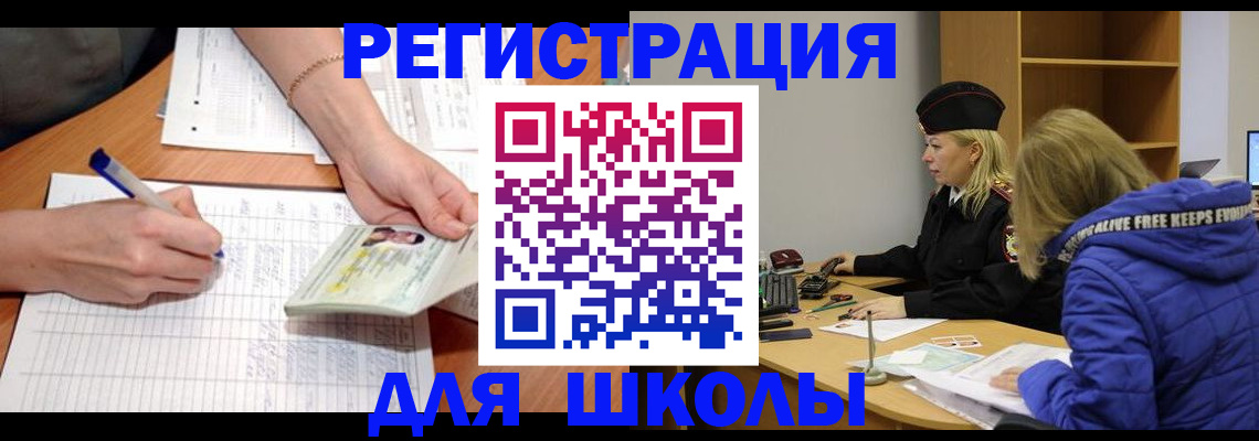 прописка гарантия в Павловском Посаде