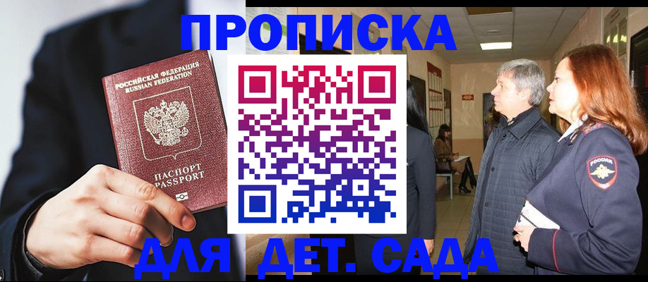 прописка для кредита в Павловском Посаде