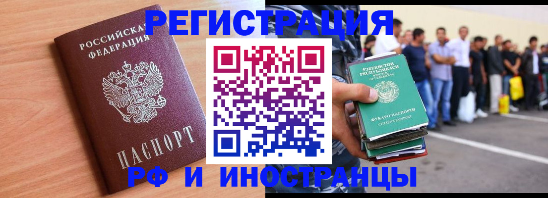 прописка в квартире в Павловском Посаде